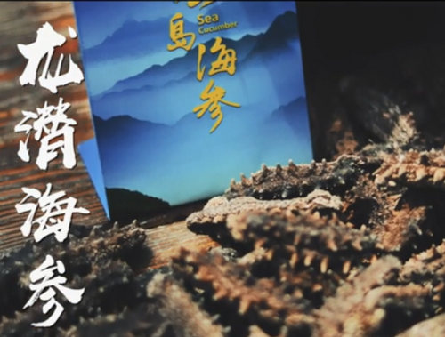 本小伙常年加工銷(xiāo)售長(zhǎng)島大欽島野生海參，